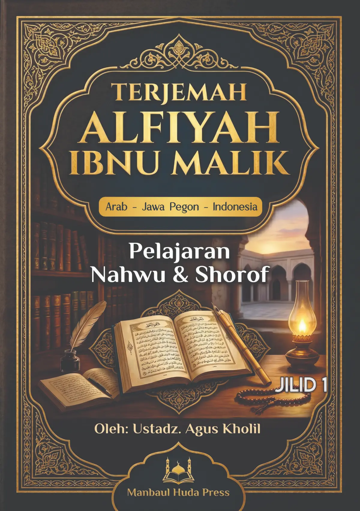 Terjemah Alfiyah Ibnu Malik | Arab - Jawa Pegon - Indonesia