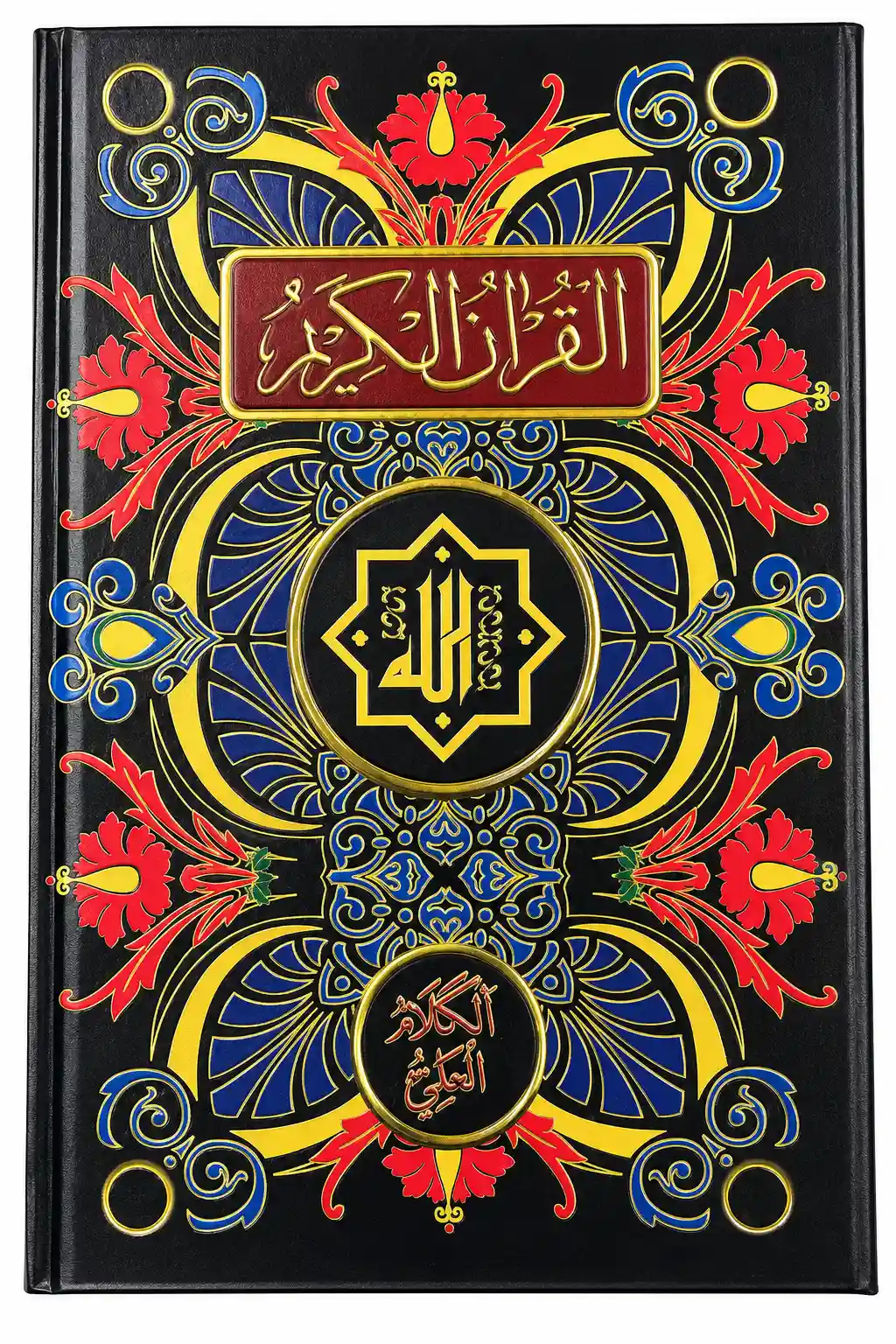 Alquran AL KALAMUL ALI Rasm Ustmani 16 Baris