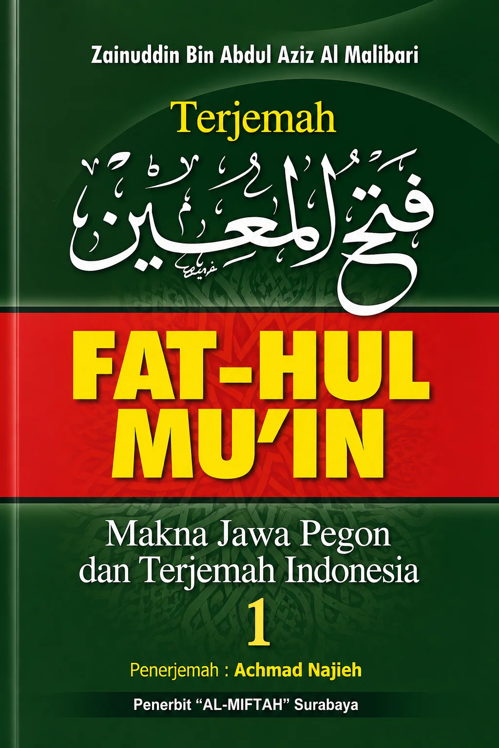 Terjemah FATHUL MUIN Indonesia & Makna Gandul Jawa Pegon