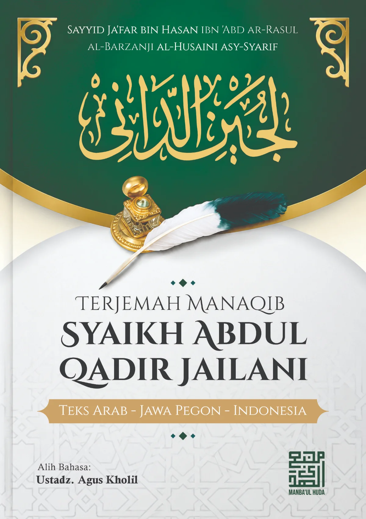 Terjemah Lujainud Dani 3 Bahasa - Manaqib Syaikh Abdul Qadir Jailani