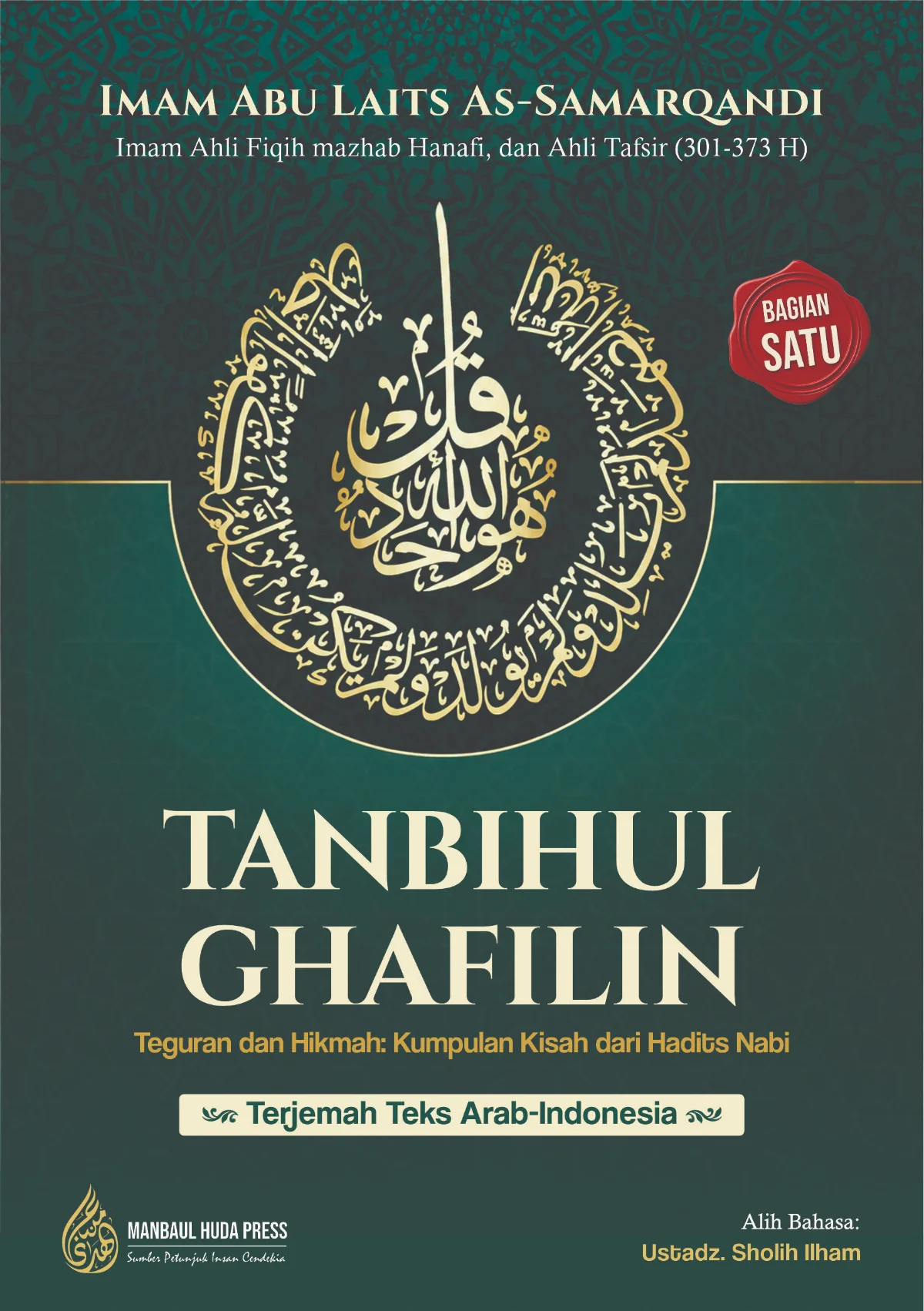 Terjemah Kitab TANBIHUL GHAFILIN Teks Arab - Indonesia