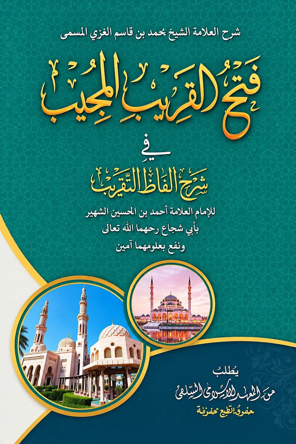 Kitab FATHUL QARIB Makna Pesantren - Jawa Pegon