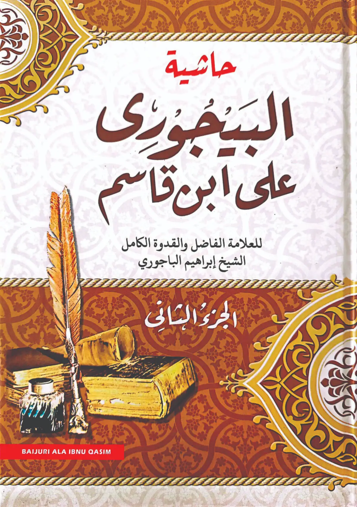 Kitab Kuning HC Hasyiyah Al-Baijuri - Kitab Bajuri Paket 2 Jilid