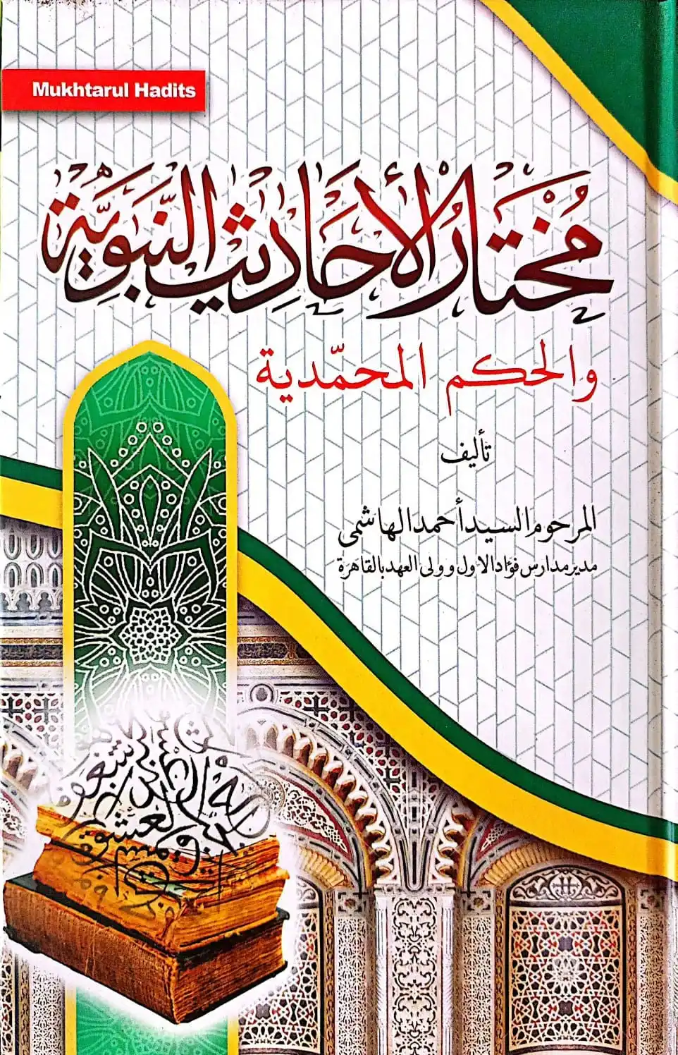 Kitab Kuning Mukhtarul Ahaditsi Nabawiyyah -Sayyid Ahmad al-Hasyimi