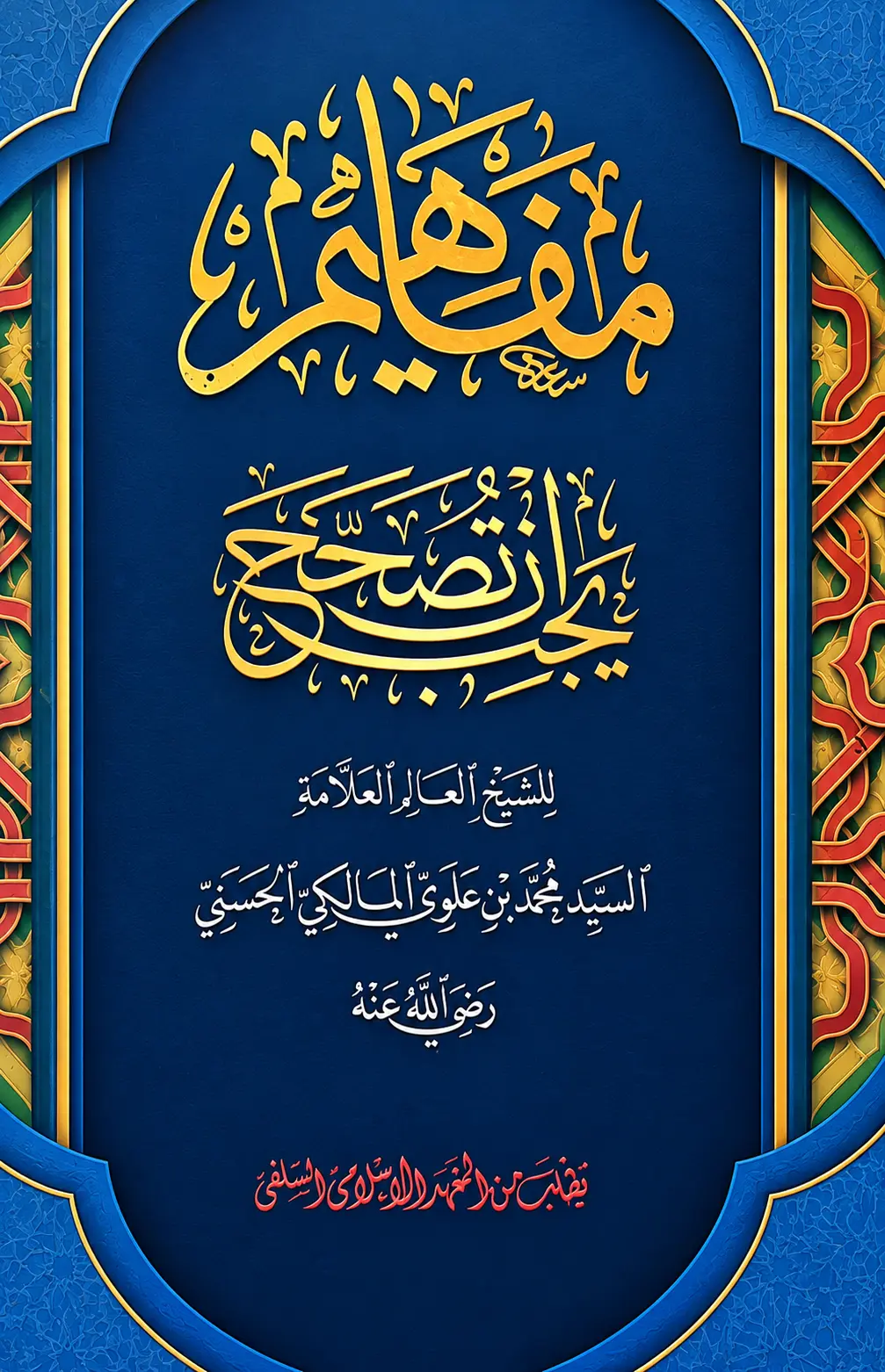 Kitab MAFAHIM Makna Pesantren - Jawa Pegon