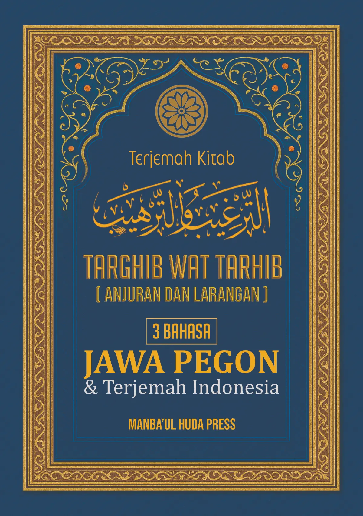 Terjemah Targhib Wat Tarhib 3 Bahasa | Jawa Pegon dan Indonesia