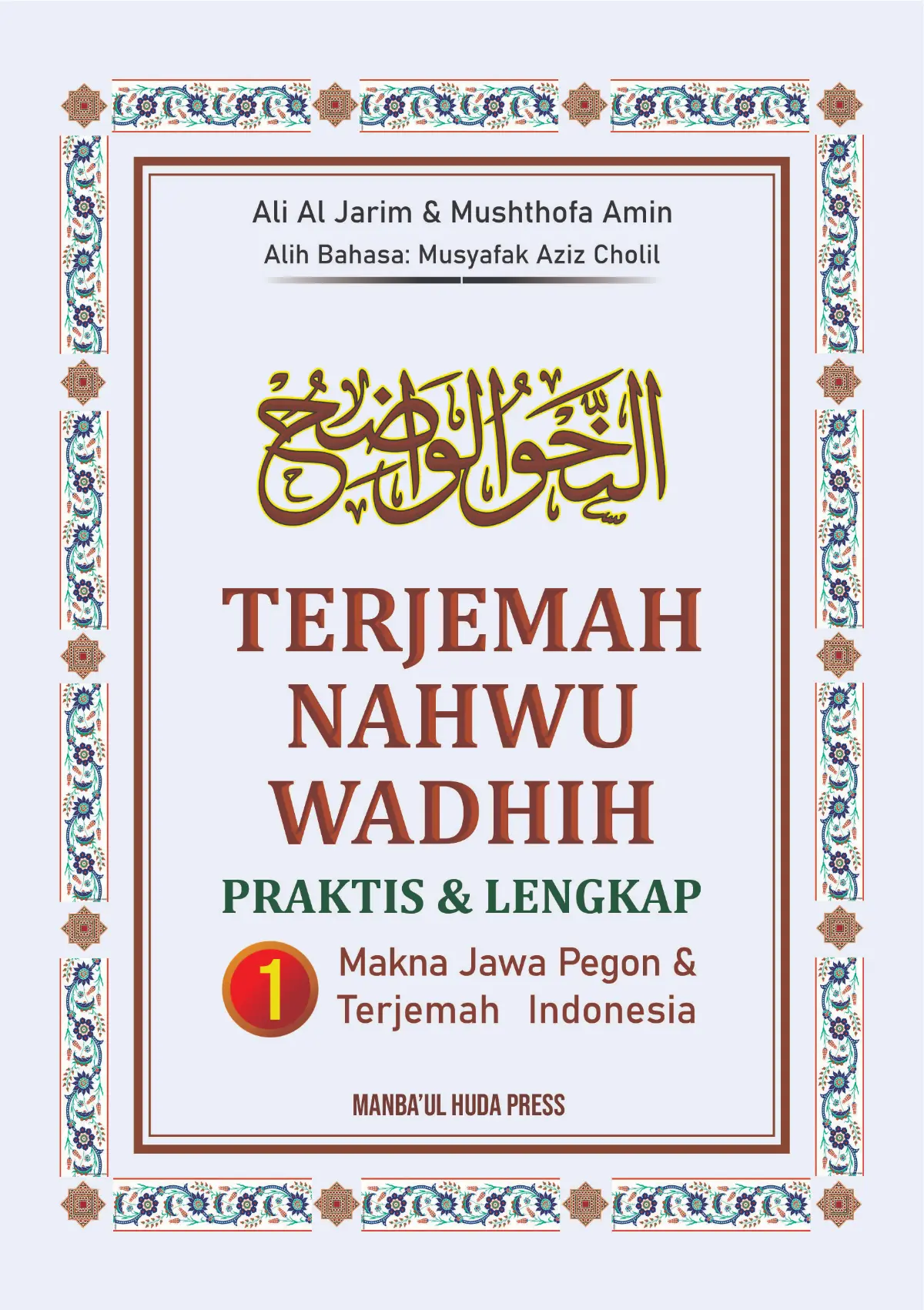 Terjemah Nahwu Wadhih Makna Jawa Pegon dan Terjemah Indonesia