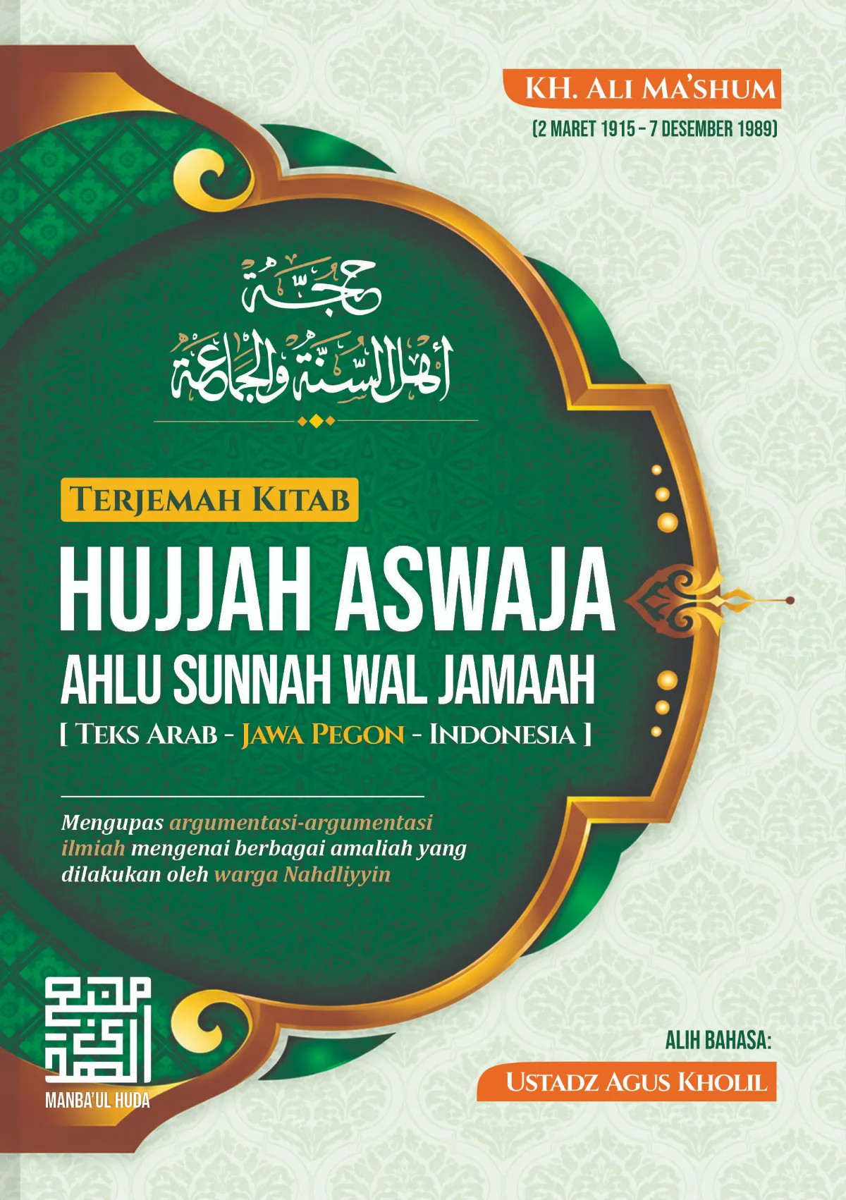 Terjemah Kitab Hujjah ASWAJA (Ahlu Sunnah wal Jama'ah) Makna Jawa Pegon dan Terjemah Indonesia