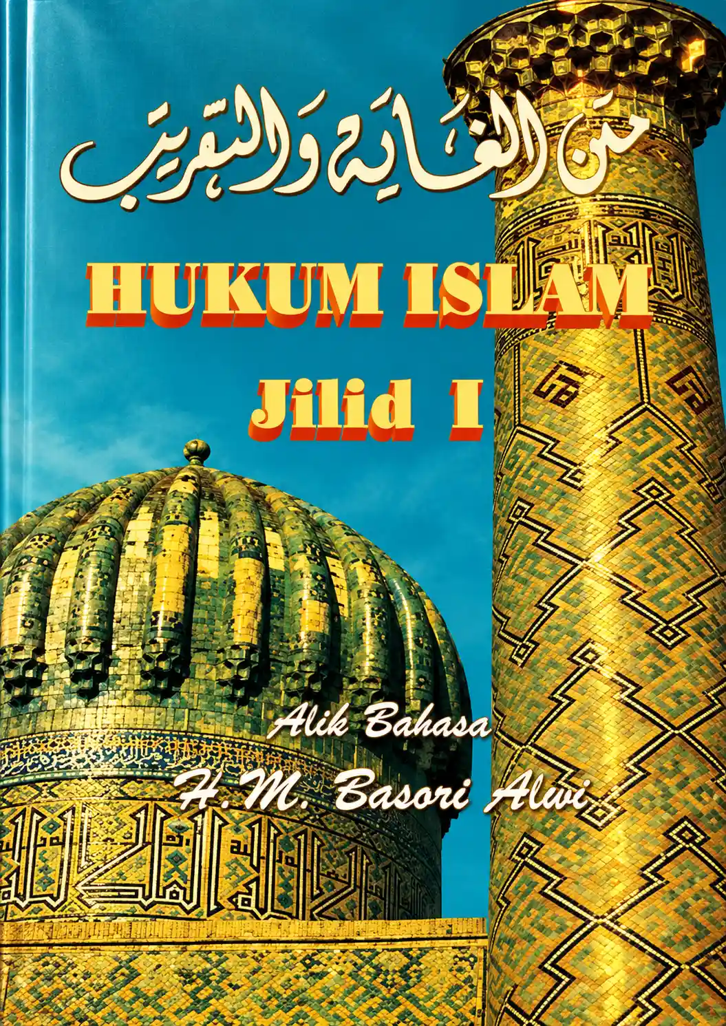 Terjemah Matan Ghoyah Wat Taqrib | Hukum Islam Jilid 1&2