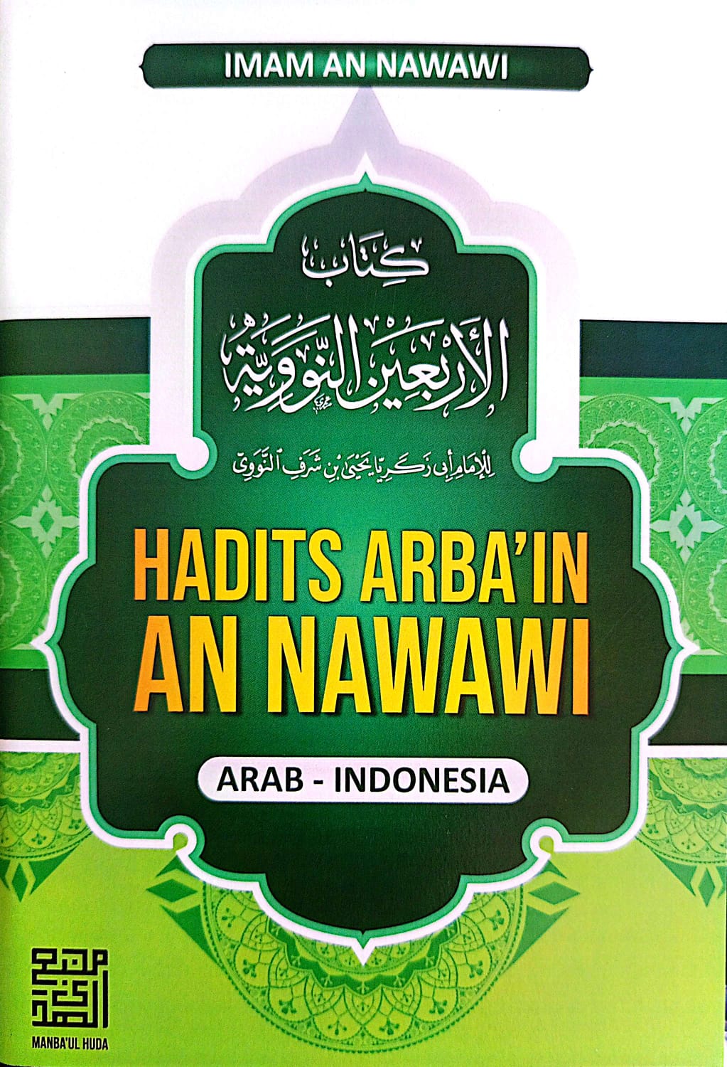 Terjemah Hadits Arbain Nawawi Arab - Indonesia