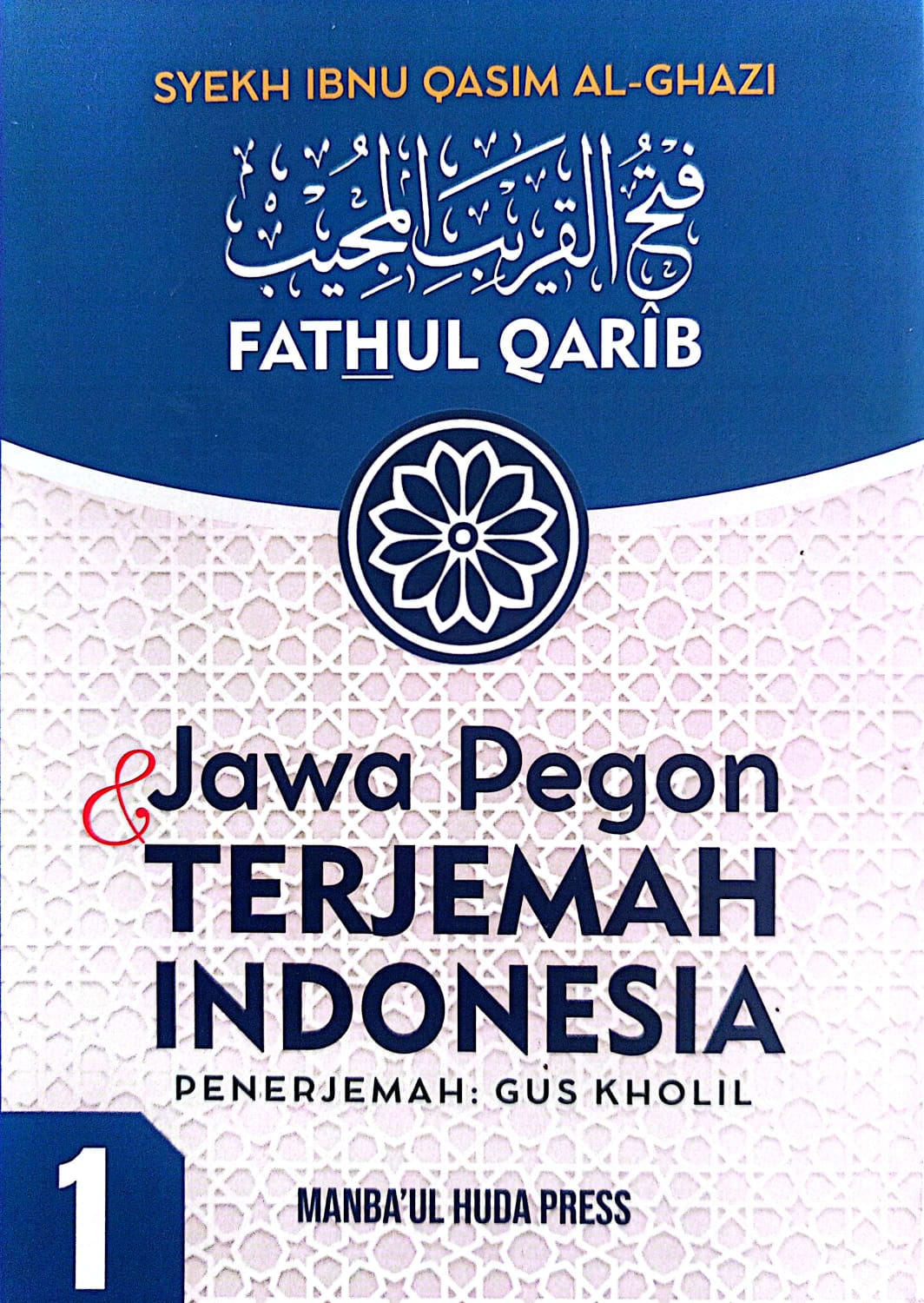 Terjemah FATHUL QARIB Makna Jawa Pegon & Terjemah Indonesia